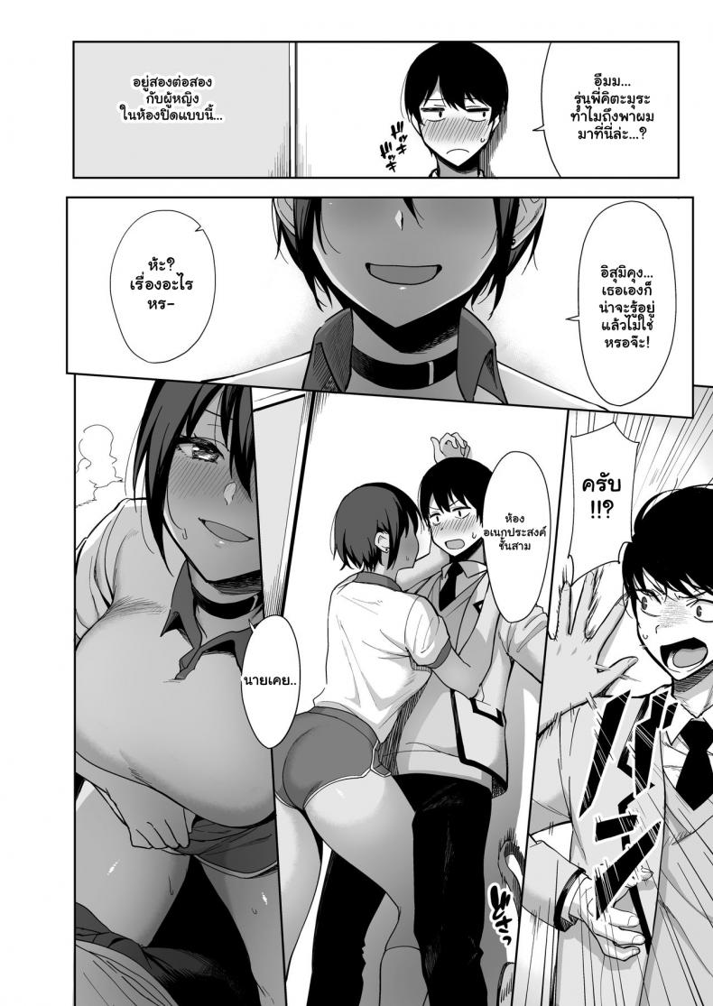 กรรมการรักษากฎและกิจกรรมที่สืบทอด [Amano Don] Fuuki Iin to Fuuzoku Katsudou – กรรมการรักษากฎและกิจกรรมที่สืบทอด [Amano Don] Fuuki Iin to Fuuzoku Katsudou – ตอนที่ 2 หน้า 10