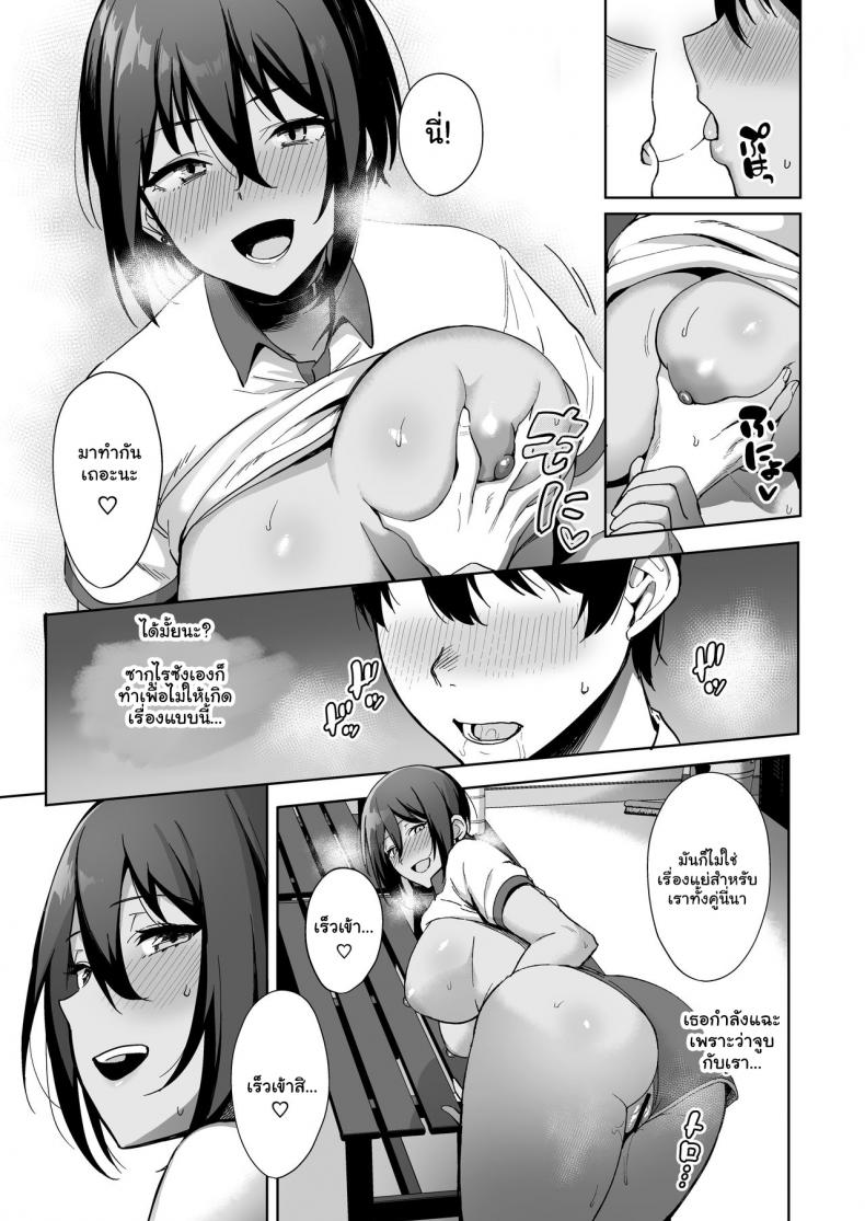 กรรมการรักษากฎและกิจกรรมที่สืบทอด [Amano Don] Fuuki Iin to Fuuzoku Katsudou – กรรมการรักษากฎและกิจกรรมที่สืบทอด [Amano Don] Fuuki Iin to Fuuzoku Katsudou – ตอนที่ 2 หน้า 13