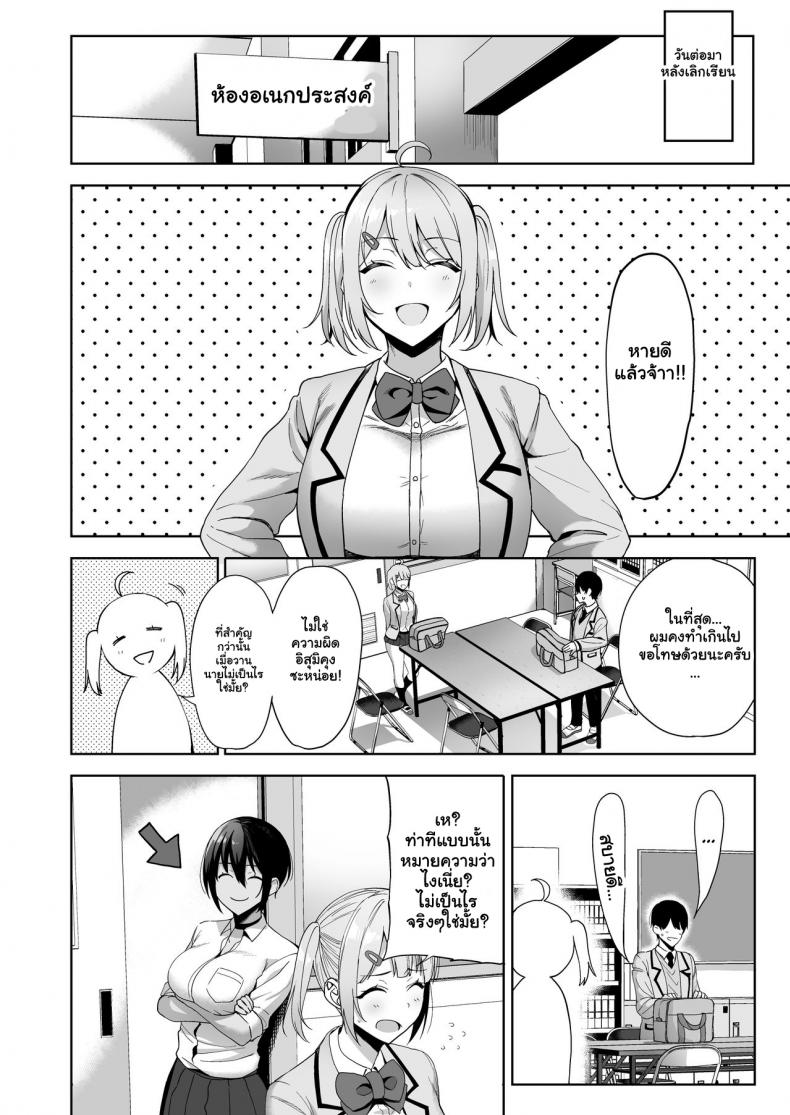 กรรมการรักษากฎและกิจกรรมที่สืบทอด [Amano Don] Fuuki Iin to Fuuzoku Katsudou – กรรมการรักษากฎและกิจกรรมที่สืบทอด [Amano Don] Fuuki Iin to Fuuzoku Katsudou – ตอนที่ 2 หน้า 22