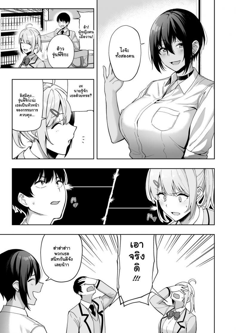 กรรมการรักษากฎและกิจกรรมที่สืบทอด [Amano Don] Fuuki Iin to Fuuzoku Katsudou – กรรมการรักษากฎและกิจกรรมที่สืบทอด [Amano Don] Fuuki Iin to Fuuzoku Katsudou – ตอนที่ 2 หน้า 23