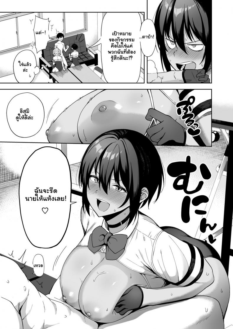 กรรมการรักษากฎและกิจกรรมที่สืบทอด [Amano Don] Fuuki Iin to Fuuzoku Katsudou – กรรมการรักษากฎและกิจกรรมที่สืบทอด [Amano Don] Fuuki Iin to Fuuzoku Katsudou – ตอนที่ 2 หน้า 27