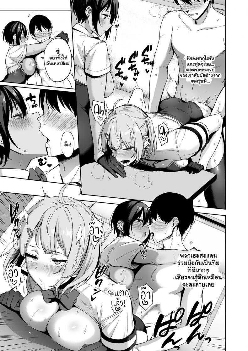กรรมการรักษากฎและกิจกรรมที่สืบทอด [Amano Don] Fuuki Iin to Fuuzoku Katsudou – กรรมการรักษากฎและกิจกรรมที่สืบทอด [Amano Don] Fuuki Iin to Fuuzoku Katsudou – ตอนที่ 2 หน้า 31