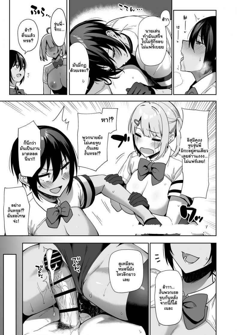 กรรมการรักษากฎและกิจกรรมที่สืบทอด [Amano Don] Fuuki Iin to Fuuzoku Katsudou – กรรมการรักษากฎและกิจกรรมที่สืบทอด [Amano Don] Fuuki Iin to Fuuzoku Katsudou – ตอนที่ 2 หน้า 35