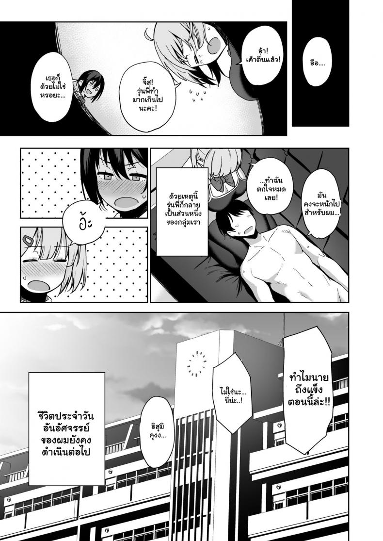 กรรมการรักษากฎและกิจกรรมที่สืบทอด [Amano Don] Fuuki Iin to Fuuzoku Katsudou – กรรมการรักษากฎและกิจกรรมที่สืบทอด [Amano Don] Fuuki Iin to Fuuzoku Katsudou – ตอนที่ 2 หน้า 39