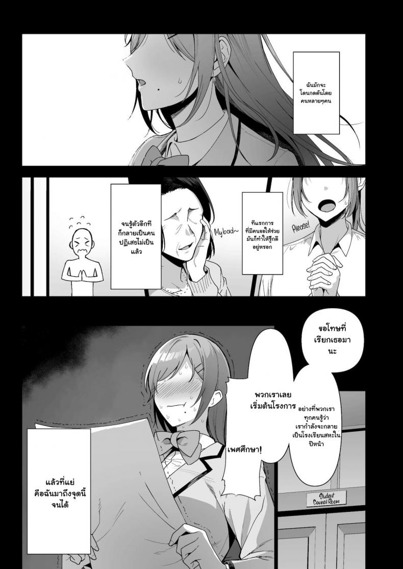 กรรมการรักษากฎและกิจกรรมที่สืบทอด [Amano Don] Fuuki Iin to Fuuzoku Katsudou – กรรมการรักษากฎและกิจกรรมที่สืบทอด [Amano Don] Fuuki Iin to Fuuzoku Katsudou – ตอนที่ 3 หน้า 3