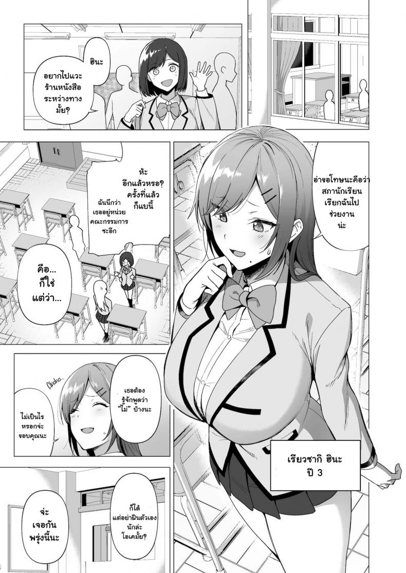 กรรมการรักษากฎและกิจกรรมที่สืบทอด [Amano Don] Fuuki Iin to Fuuzoku Katsudou – กรรมการรักษากฎและกิจกรรมที่สืบทอด [Amano Don] Fuuki Iin to Fuuzoku Katsudou – ตอนที่ 3 หน้า 4
