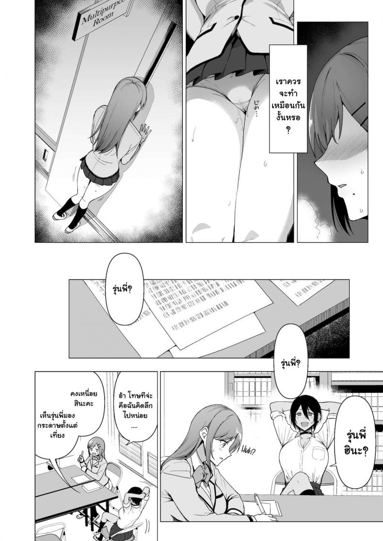 กรรมการรักษากฎและกิจกรรมที่สืบทอด [Amano Don] Fuuki Iin to Fuuzoku Katsudou – กรรมการรักษากฎและกิจกรรมที่สืบทอด [Amano Don] Fuuki Iin to Fuuzoku Katsudou – ตอนที่ 3 หน้า 7