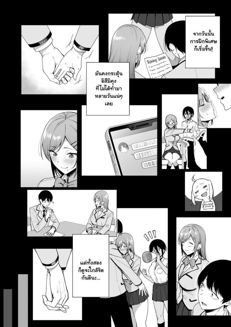 กรรมการรักษากฎและกิจกรรมที่สืบทอด [Amano Don] Fuuki Iin to Fuuzoku Katsudou – กรรมการรักษากฎและกิจกรรมที่สืบทอด [Amano Don] Fuuki Iin to Fuuzoku Katsudou – ตอนที่ 3 หน้า 11