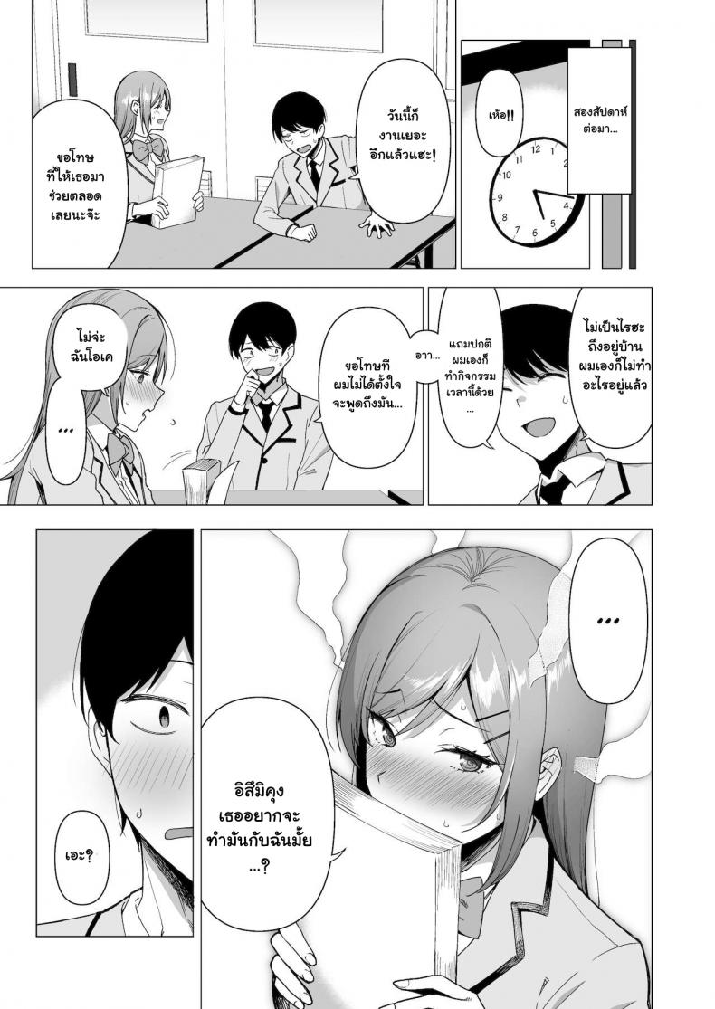 กรรมการรักษากฎและกิจกรรมที่สืบทอด [Amano Don] Fuuki Iin to Fuuzoku Katsudou – กรรมการรักษากฎและกิจกรรมที่สืบทอด [Amano Don] Fuuki Iin to Fuuzoku Katsudou – ตอนที่ 3 หน้า 12
