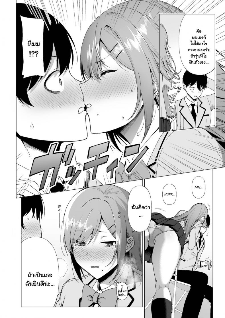 กรรมการรักษากฎและกิจกรรมที่สืบทอด [Amano Don] Fuuki Iin to Fuuzoku Katsudou – กรรมการรักษากฎและกิจกรรมที่สืบทอด [Amano Don] Fuuki Iin to Fuuzoku Katsudou – ตอนที่ 3 หน้า 13