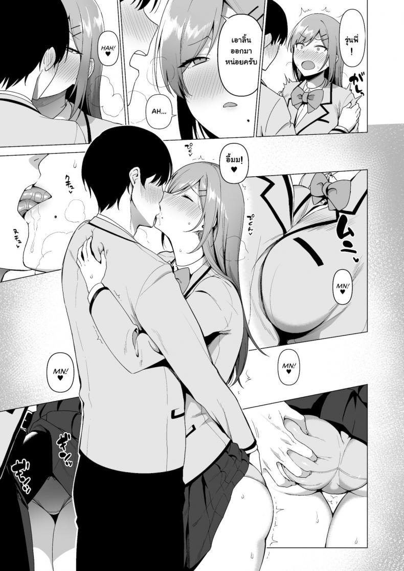 กรรมการรักษากฎและกิจกรรมที่สืบทอด [Amano Don] Fuuki Iin to Fuuzoku Katsudou – กรรมการรักษากฎและกิจกรรมที่สืบทอด [Amano Don] Fuuki Iin to Fuuzoku Katsudou – ตอนที่ 3 หน้า 14