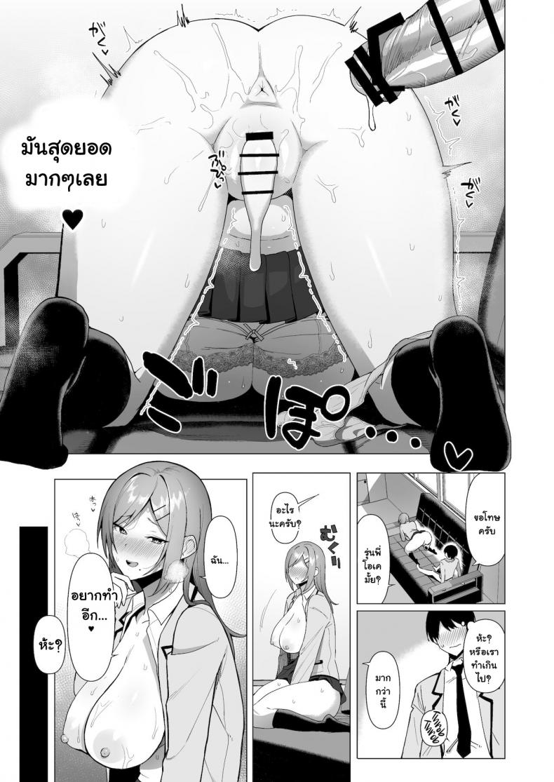กรรมการรักษากฎและกิจกรรมที่สืบทอด [Amano Don] Fuuki Iin to Fuuzoku Katsudou – กรรมการรักษากฎและกิจกรรมที่สืบทอด [Amano Don] Fuuki Iin to Fuuzoku Katsudou – ตอนที่ 3 หน้า 28