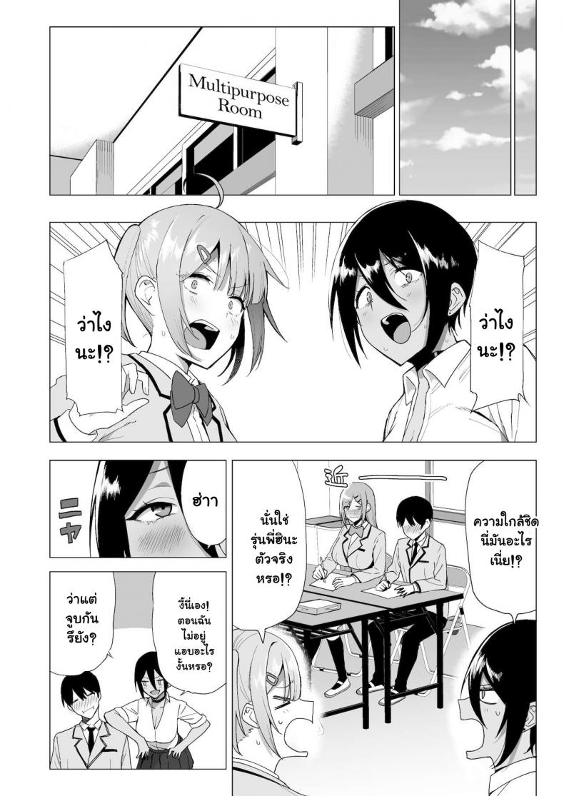 กรรมการรักษากฎและกิจกรรมที่สืบทอด [Amano Don] Fuuki Iin to Fuuzoku Katsudou – กรรมการรักษากฎและกิจกรรมที่สืบทอด [Amano Don] Fuuki Iin to Fuuzoku Katsudou – ตอนที่ 3 หน้า 29
