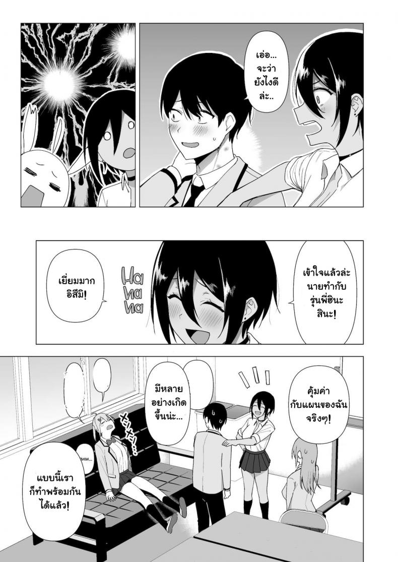 กรรมการรักษากฎและกิจกรรมที่สืบทอด [Amano Don] Fuuki Iin to Fuuzoku Katsudou – กรรมการรักษากฎและกิจกรรมที่สืบทอด [Amano Don] Fuuki Iin to Fuuzoku Katsudou – ตอนที่ 3 หน้า 30