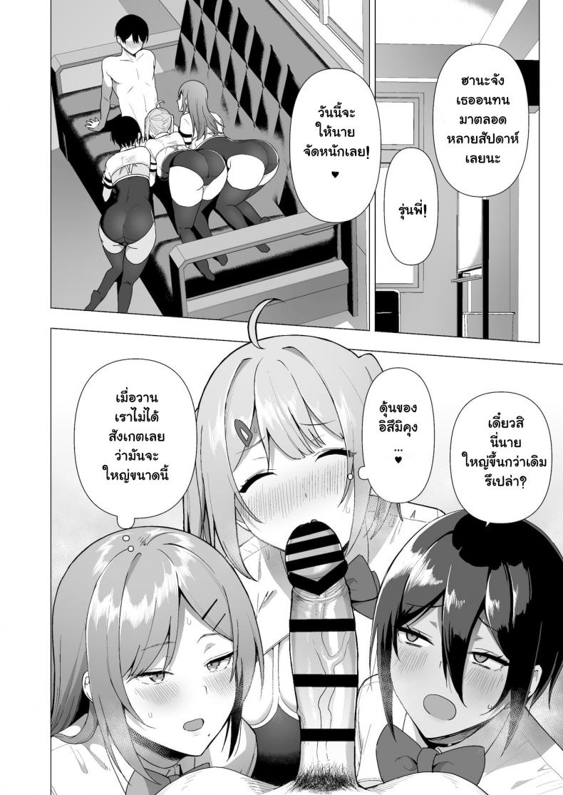 กรรมการรักษากฎและกิจกรรมที่สืบทอด [Amano Don] Fuuki Iin to Fuuzoku Katsudou – กรรมการรักษากฎและกิจกรรมที่สืบทอด [Amano Don] Fuuki Iin to Fuuzoku Katsudou – ตอนที่ 3 หน้า 31