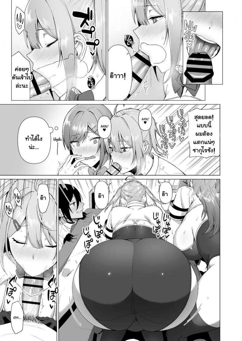 กรรมการรักษากฎและกิจกรรมที่สืบทอด [Amano Don] Fuuki Iin to Fuuzoku Katsudou – กรรมการรักษากฎและกิจกรรมที่สืบทอด [Amano Don] Fuuki Iin to Fuuzoku Katsudou – ตอนที่ 3 หน้า 32