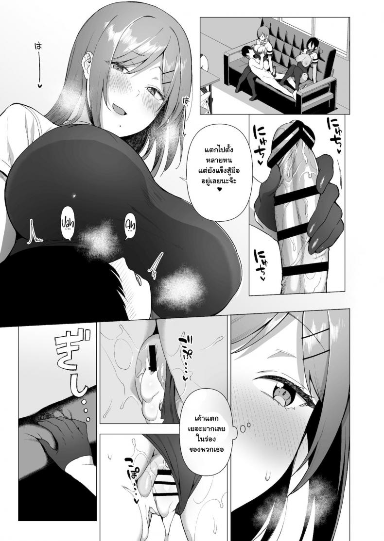 กรรมการรักษากฎและกิจกรรมที่สืบทอด [Amano Don] Fuuki Iin to Fuuzoku Katsudou – กรรมการรักษากฎและกิจกรรมที่สืบทอด [Amano Don] Fuuki Iin to Fuuzoku Katsudou – ตอนที่ 3 หน้า 40