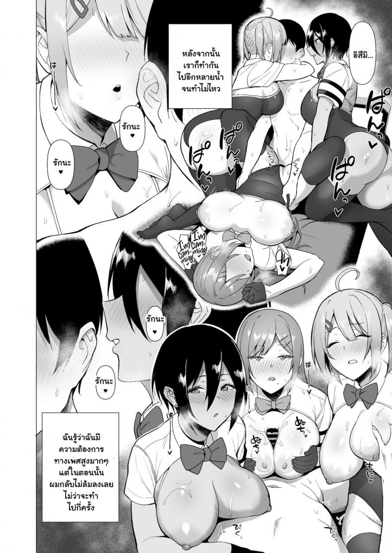 กรรมการรักษากฎและกิจกรรมที่สืบทอด [Amano Don] Fuuki Iin to Fuuzoku Katsudou – กรรมการรักษากฎและกิจกรรมที่สืบทอด [Amano Don] Fuuki Iin to Fuuzoku Katsudou – ตอนที่ 3 หน้า 45