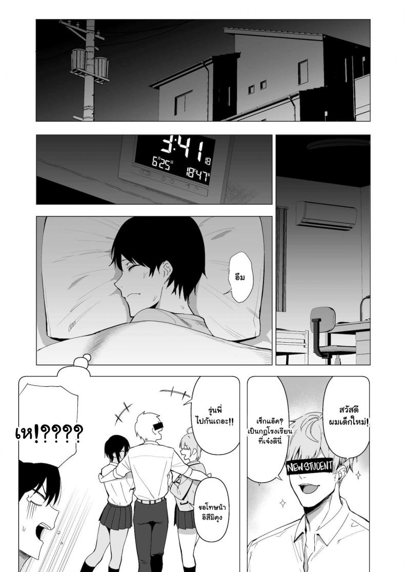 กรรมการรักษากฎและกิจกรรมที่สืบทอด [Amano Don] Fuuki Iin to Fuuzoku Katsudou – กรรมการรักษากฎและกิจกรรมที่สืบทอด [Amano Don] Fuuki Iin to Fuuzoku Katsudou – ตอนที่ 3 หน้า 47