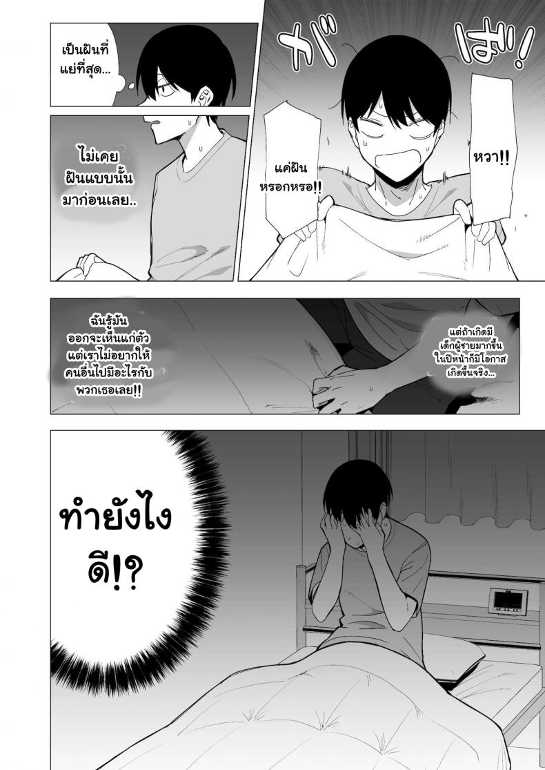 กรรมการรักษากฎและกิจกรรมที่สืบทอด [Amano Don] Fuuki Iin to Fuuzoku Katsudou – กรรมการรักษากฎและกิจกรรมที่สืบทอด [Amano Don] Fuuki Iin to Fuuzoku Katsudou – ตอนที่ 3 หน้า 48