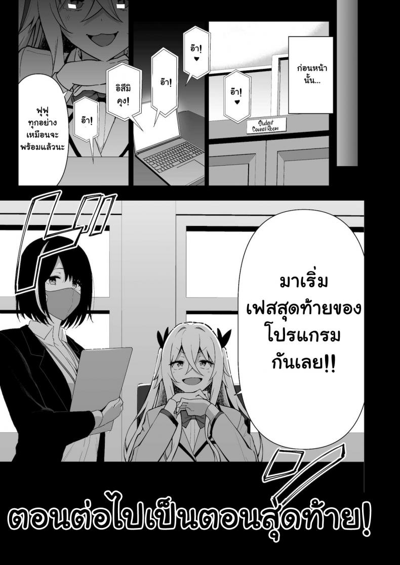 กรรมการรักษากฎและกิจกรรมที่สืบทอด [Amano Don] Fuuki Iin to Fuuzoku Katsudou – กรรมการรักษากฎและกิจกรรมที่สืบทอด [Amano Don] Fuuki Iin to Fuuzoku Katsudou – ตอนที่ 3 หน้า 49