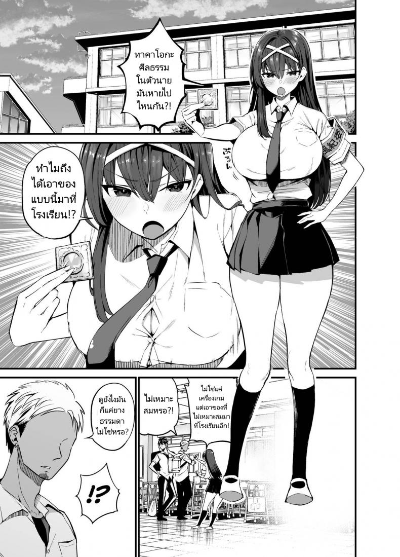 เรื่องราวก่อนวันเลือกตั้งประธานนักเรียนของเธอ [Aohimo Familia (Chilt)] Fuuki Iinchou ga Ochiru made – เรื่องราวก่อนวันเลือกตั้งประธานนักเรียนของเธอ [Aohimo Familia (Chilt)] Fuuki Iinchou ga Ochiru made – ตอนที่ 1 หน้า 2