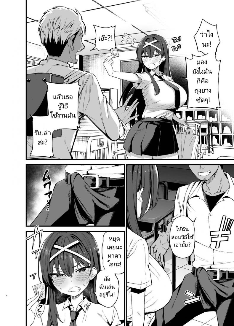 เรื่องราวก่อนวันเลือกตั้งประธานนักเรียนของเธอ [Aohimo Familia (Chilt)] Fuuki Iinchou ga Ochiru made – เรื่องราวก่อนวันเลือกตั้งประธานนักเรียนของเธอ [Aohimo Familia (Chilt)] Fuuki Iinchou ga Ochiru made – ตอนที่ 1 หน้า 3