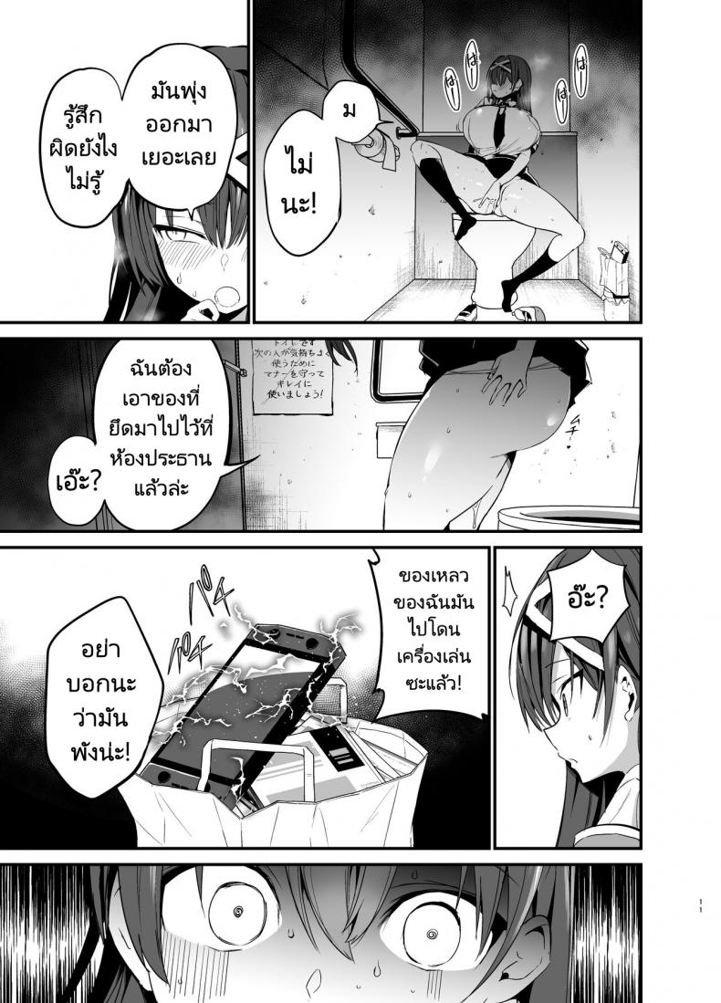 เรื่องราวก่อนวันเลือกตั้งประธานนักเรียนของเธอ [Aohimo Familia (Chilt)] Fuuki Iinchou ga Ochiru made – เรื่องราวก่อนวันเลือกตั้งประธานนักเรียนของเธอ [Aohimo Familia (Chilt)] Fuuki Iinchou ga Ochiru made – ตอนที่ 1 หน้า 10