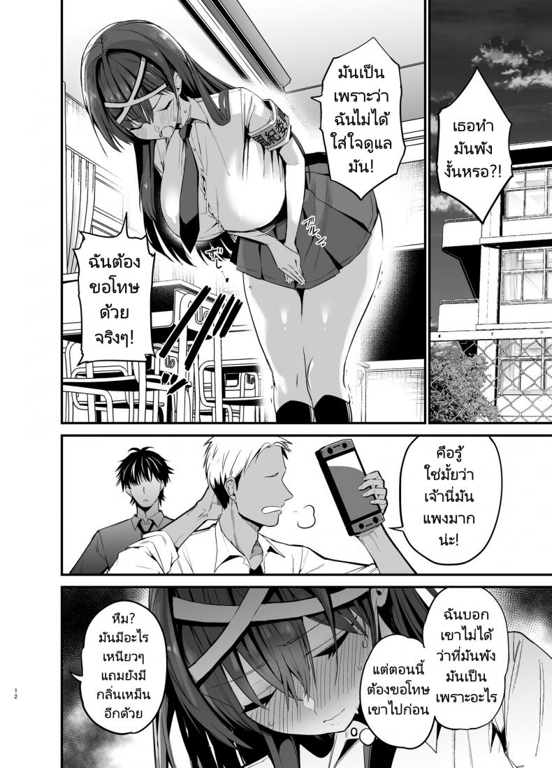 เรื่องราวก่อนวันเลือกตั้งประธานนักเรียนของเธอ [Aohimo Familia (Chilt)] Fuuki Iinchou ga Ochiru made – เรื่องราวก่อนวันเลือกตั้งประธานนักเรียนของเธอ [Aohimo Familia (Chilt)] Fuuki Iinchou ga Ochiru made – ตอนที่ 1 หน้า 11