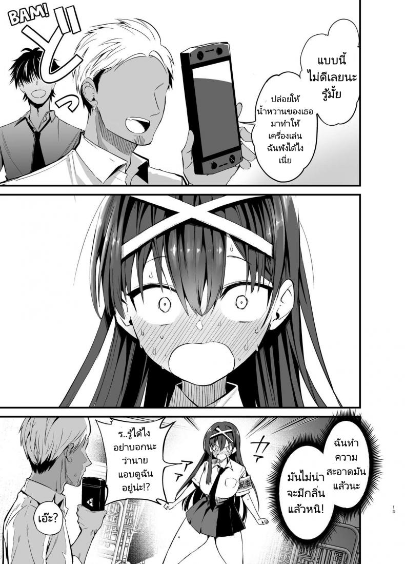 เรื่องราวก่อนวันเลือกตั้งประธานนักเรียนของเธอ [Aohimo Familia (Chilt)] Fuuki Iinchou ga Ochiru made – เรื่องราวก่อนวันเลือกตั้งประธานนักเรียนของเธอ [Aohimo Familia (Chilt)] Fuuki Iinchou ga Ochiru made – ตอนที่ 1 หน้า 12