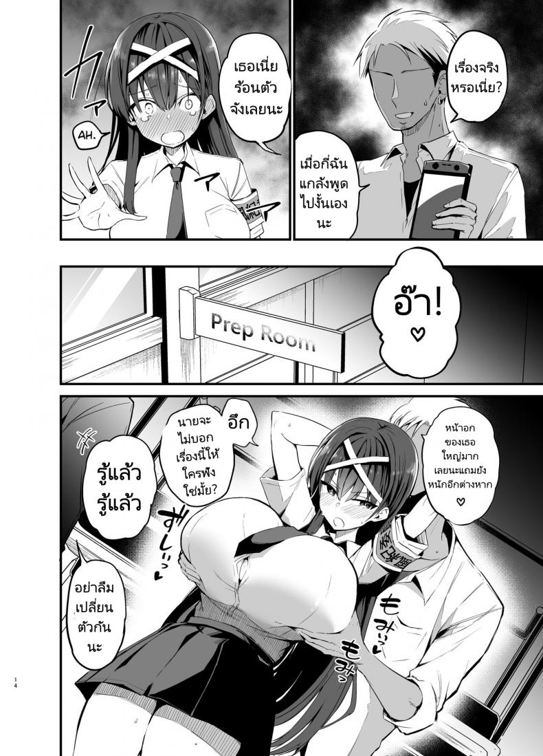 เรื่องราวก่อนวันเลือกตั้งประธานนักเรียนของเธอ [Aohimo Familia (Chilt)] Fuuki Iinchou ga Ochiru made – เรื่องราวก่อนวันเลือกตั้งประธานนักเรียนของเธอ [Aohimo Familia (Chilt)] Fuuki Iinchou ga Ochiru made – ตอนที่ 1 หน้า 13