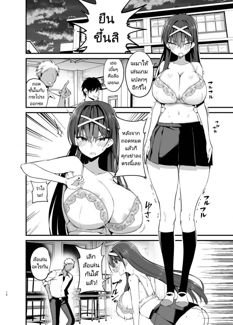 เรื่องราวก่อนวันเลือกตั้งประธานนักเรียนของเธอ [Aohimo Familia (Chilt)] Fuuki Iinchou ga Ochiru made – เรื่องราวก่อนวันเลือกตั้งประธานนักเรียนของเธอ [Aohimo Familia (Chilt)] Fuuki Iinchou ga Ochiru made – ตอนที่ 1 หน้า 15