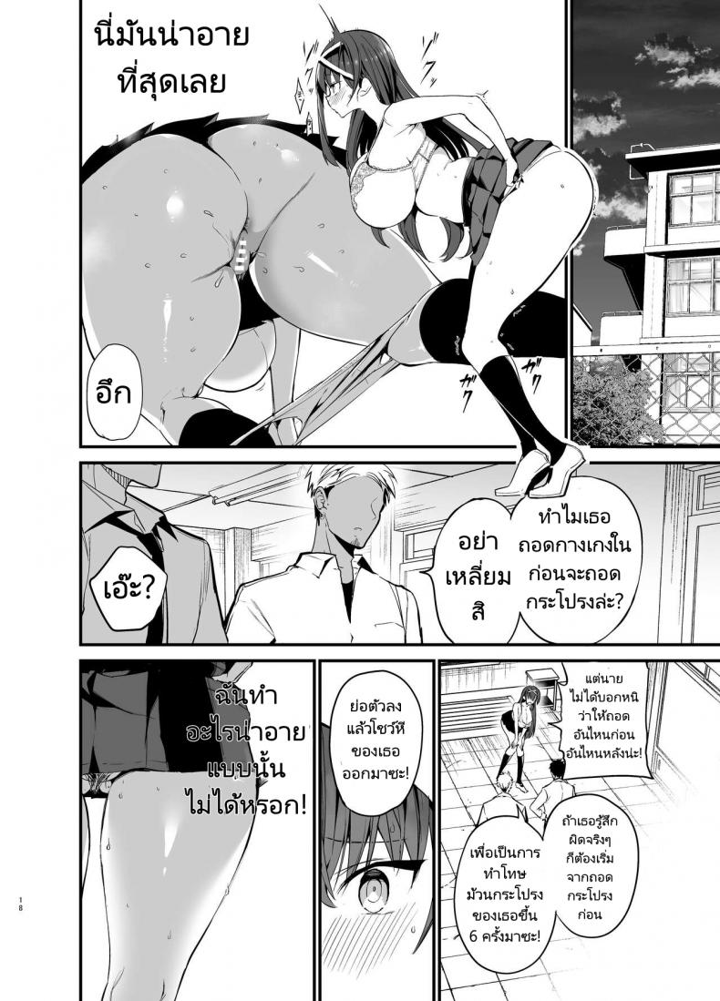 เรื่องราวก่อนวันเลือกตั้งประธานนักเรียนของเธอ [Aohimo Familia (Chilt)] Fuuki Iinchou ga Ochiru made – เรื่องราวก่อนวันเลือกตั้งประธานนักเรียนของเธอ [Aohimo Familia (Chilt)] Fuuki Iinchou ga Ochiru made – ตอนที่ 1 หน้า 17