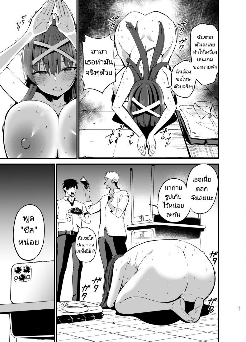 เรื่องราวก่อนวันเลือกตั้งประธานนักเรียนของเธอ [Aohimo Familia (Chilt)] Fuuki Iinchou ga Ochiru made – เรื่องราวก่อนวันเลือกตั้งประธานนักเรียนของเธอ [Aohimo Familia (Chilt)] Fuuki Iinchou ga Ochiru made – ตอนที่ 1 หน้า 20