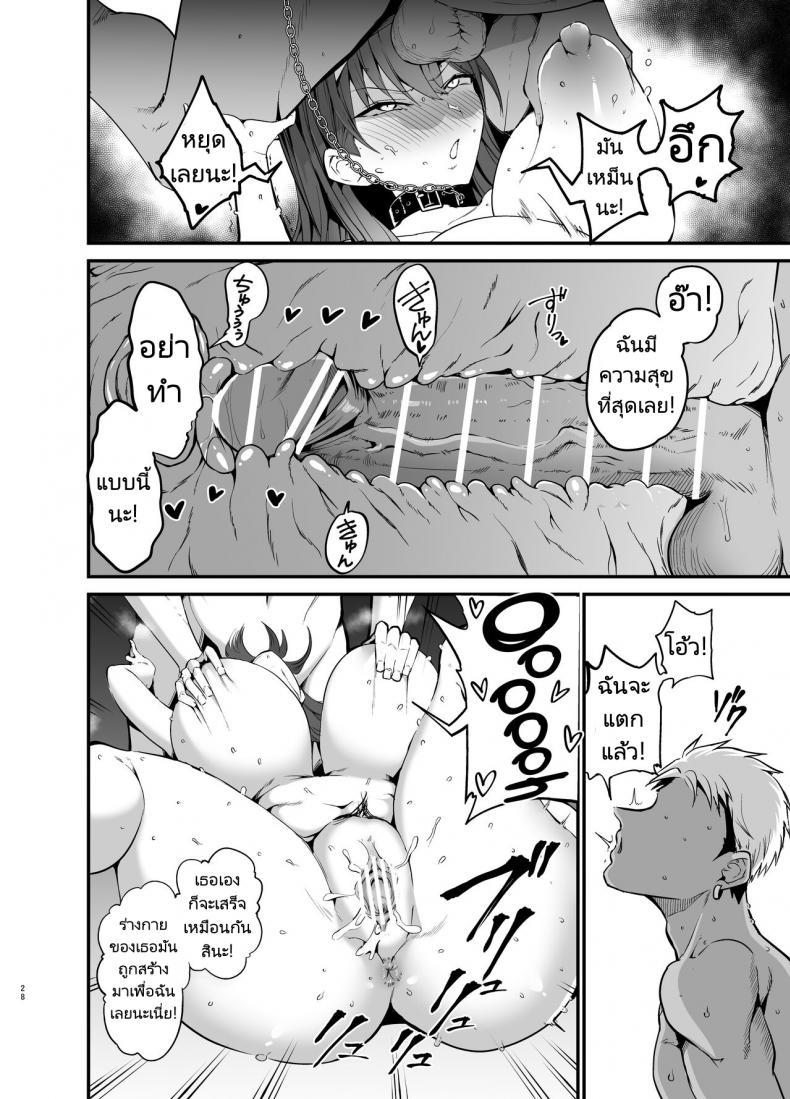 เรื่องราวก่อนวันเลือกตั้งประธานนักเรียนของเธอ [Aohimo Familia (Chilt)] Fuuki Iinchou ga Ochiru made – เรื่องราวก่อนวันเลือกตั้งประธานนักเรียนของเธอ [Aohimo Familia (Chilt)] Fuuki Iinchou ga Ochiru made – ตอนที่ 1 หน้า 27