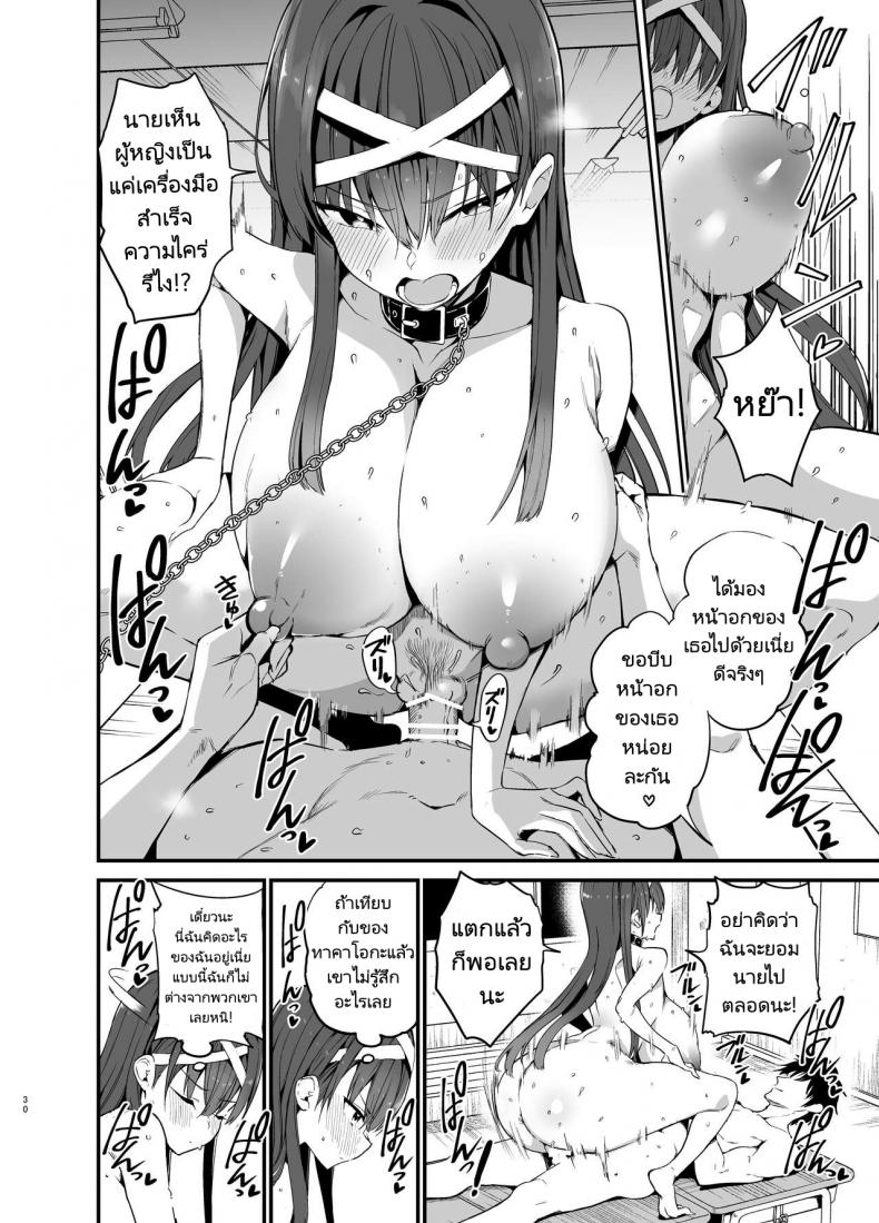 เรื่องราวก่อนวันเลือกตั้งประธานนักเรียนของเธอ [Aohimo Familia (Chilt)] Fuuki Iinchou ga Ochiru made – เรื่องราวก่อนวันเลือกตั้งประธานนักเรียนของเธอ [Aohimo Familia (Chilt)] Fuuki Iinchou ga Ochiru made – ตอนที่ 1 หน้า 29