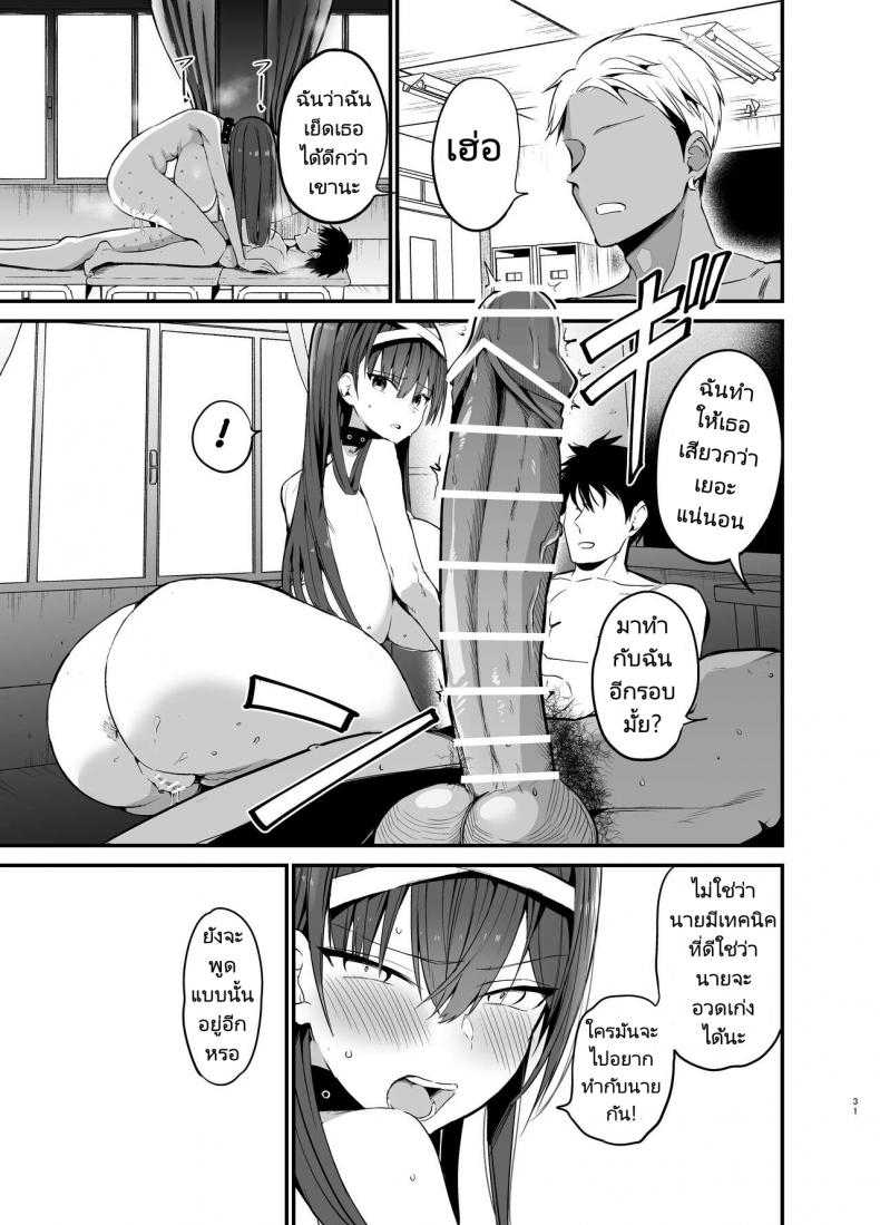 เรื่องราวก่อนวันเลือกตั้งประธานนักเรียนของเธอ [Aohimo Familia (Chilt)] Fuuki Iinchou ga Ochiru made – เรื่องราวก่อนวันเลือกตั้งประธานนักเรียนของเธอ [Aohimo Familia (Chilt)] Fuuki Iinchou ga Ochiru made – ตอนที่ 1 หน้า 30