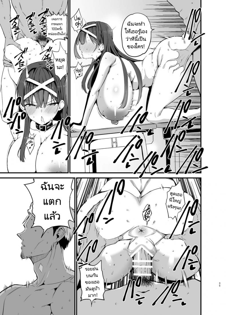 เรื่องราวก่อนวันเลือกตั้งประธานนักเรียนของเธอ [Aohimo Familia (Chilt)] Fuuki Iinchou ga Ochiru made – เรื่องราวก่อนวันเลือกตั้งประธานนักเรียนของเธอ [Aohimo Familia (Chilt)] Fuuki Iinchou ga Ochiru made – ตอนที่ 1 หน้า 34