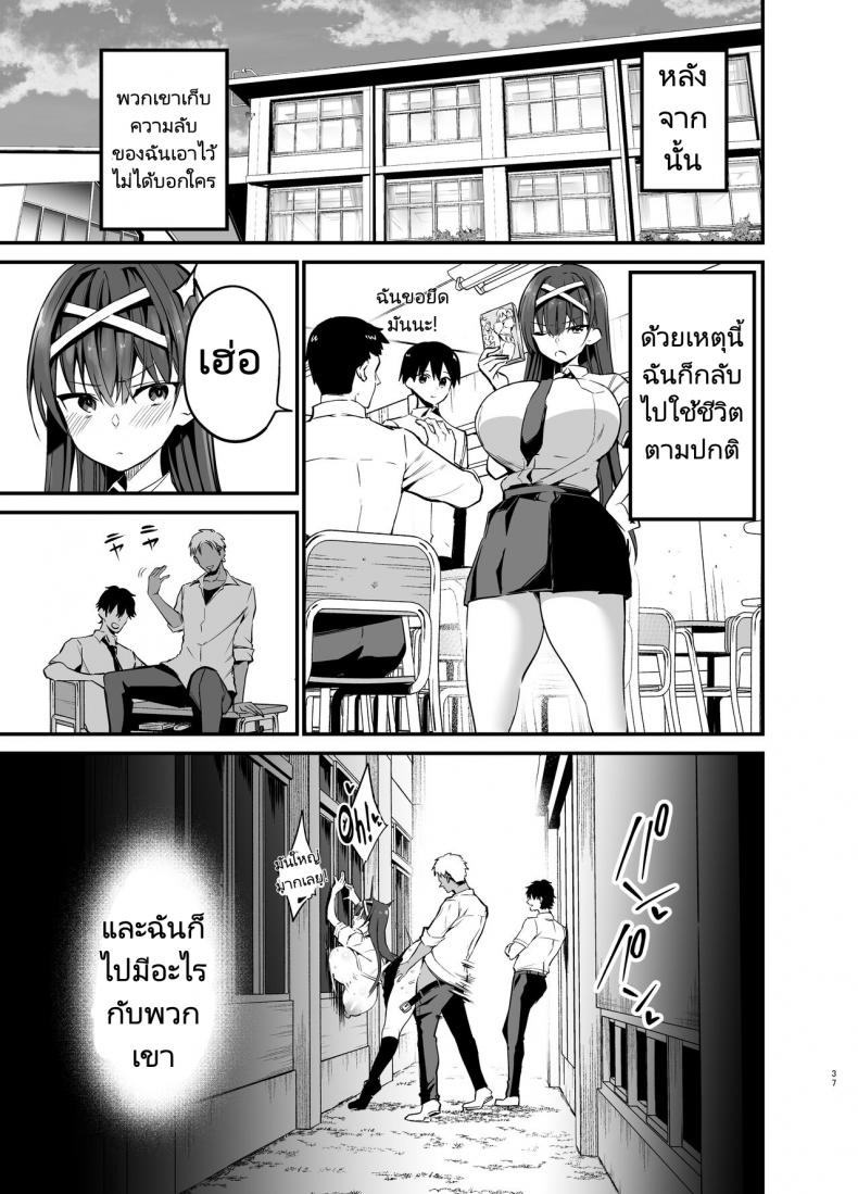 เรื่องราวก่อนวันเลือกตั้งประธานนักเรียนของเธอ [Aohimo Familia (Chilt)] Fuuki Iinchou ga Ochiru made – เรื่องราวก่อนวันเลือกตั้งประธานนักเรียนของเธอ [Aohimo Familia (Chilt)] Fuuki Iinchou ga Ochiru made – ตอนที่ 1 หน้า 36