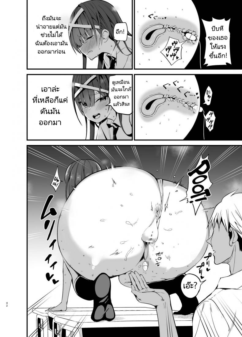 เรื่องราวก่อนวันเลือกตั้งประธานนักเรียนของเธอ [Aohimo Familia (Chilt)] Fuuki Iinchou ga Ochiru made – เรื่องราวก่อนวันเลือกตั้งประธานนักเรียนของเธอ [Aohimo Familia (Chilt)] Fuuki Iinchou ga Ochiru made – ตอนที่ 1 หน้า 41
