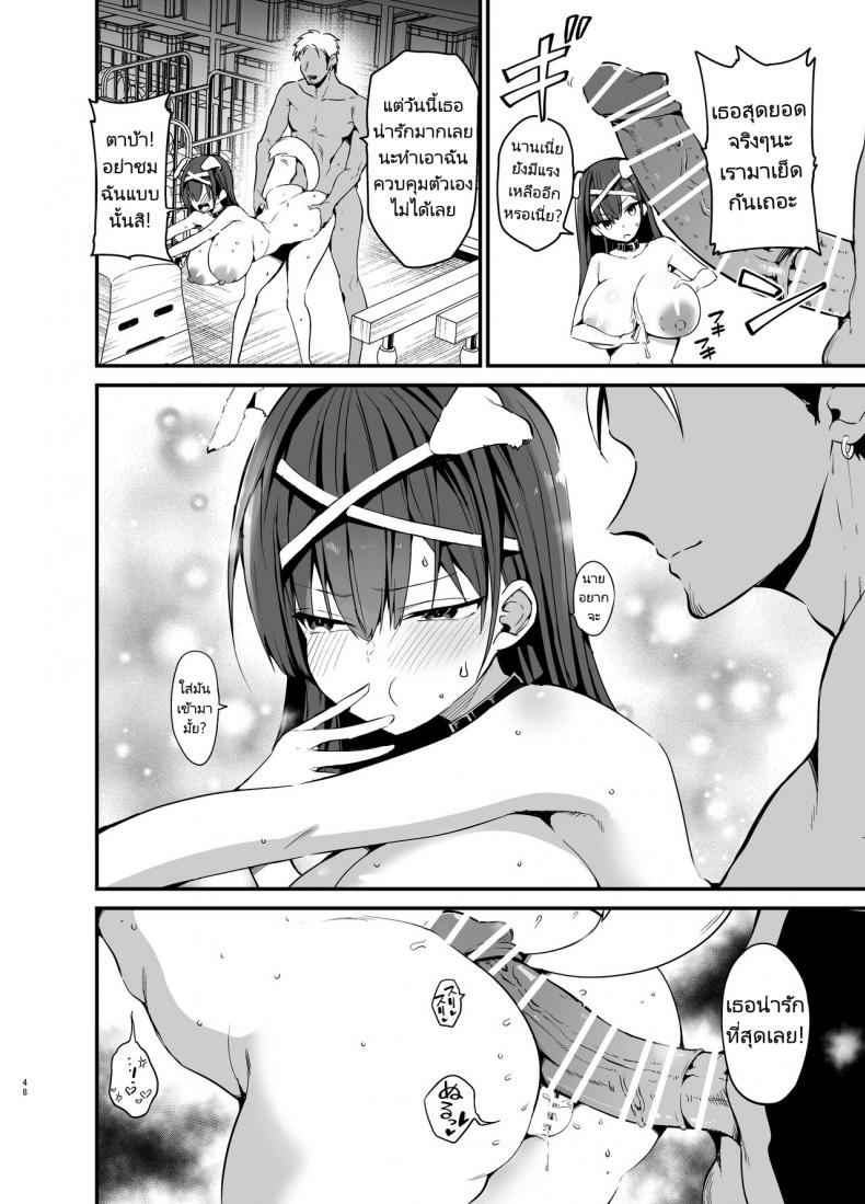 เรื่องราวก่อนวันเลือกตั้งประธานนักเรียนของเธอ [Aohimo Familia (Chilt)] Fuuki Iinchou ga Ochiru made – เรื่องราวก่อนวันเลือกตั้งประธานนักเรียนของเธอ [Aohimo Familia (Chilt)] Fuuki Iinchou ga Ochiru made – ตอนที่ 1 หน้า 47