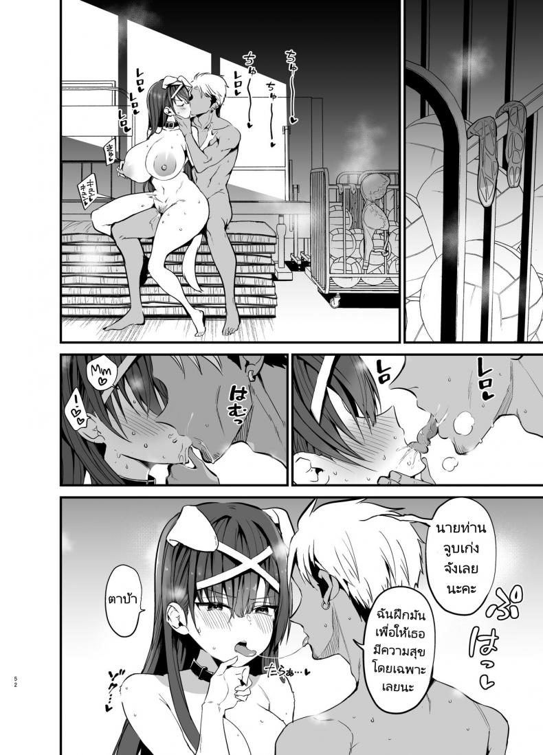 เรื่องราวก่อนวันเลือกตั้งประธานนักเรียนของเธอ [Aohimo Familia (Chilt)] Fuuki Iinchou ga Ochiru made – เรื่องราวก่อนวันเลือกตั้งประธานนักเรียนของเธอ [Aohimo Familia (Chilt)] Fuuki Iinchou ga Ochiru made – ตอนที่ 1 หน้า 51