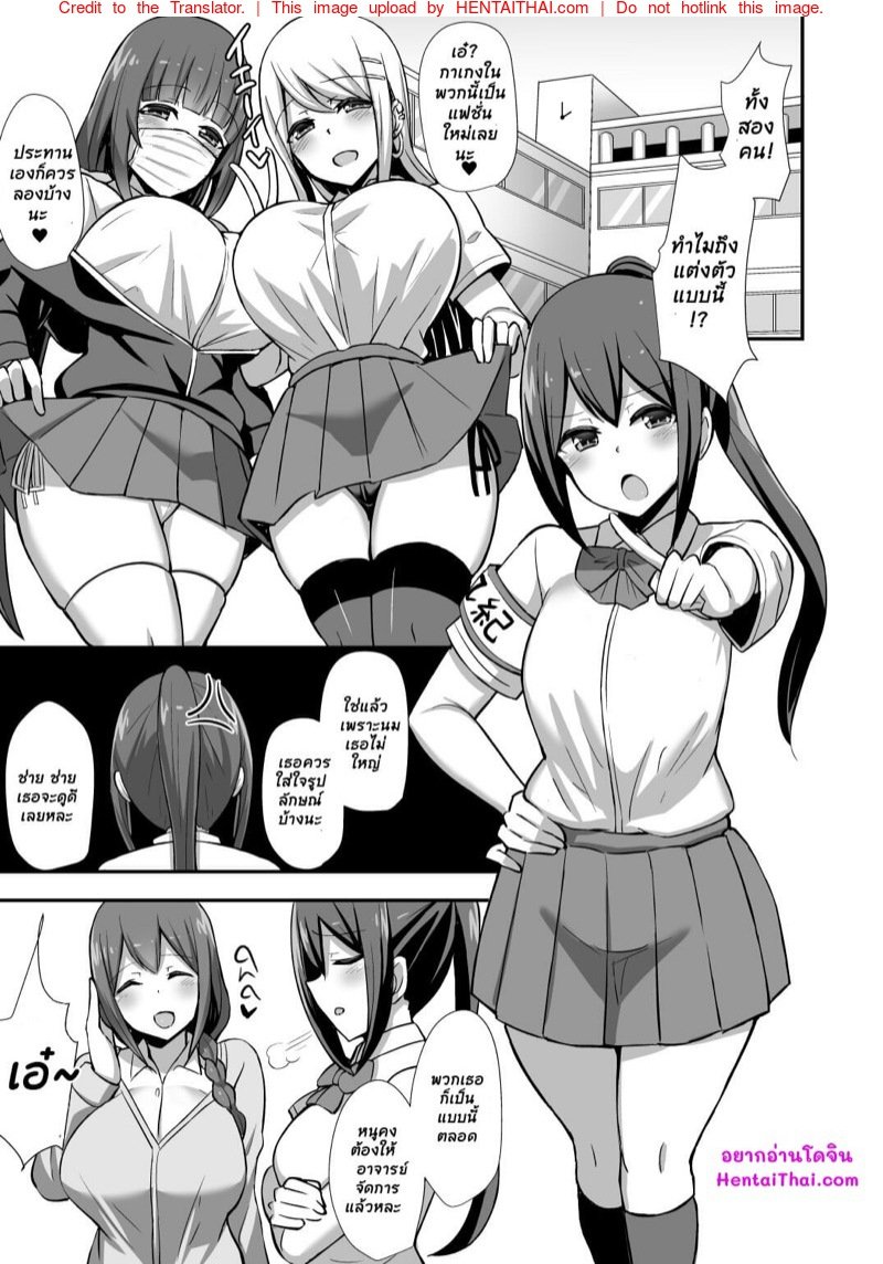 โกรธคนพี่บดขยี้คนน้อง Fuuki no Haiboku -Dosukebe JK Gal Combi no Otouto Netori – โกรธคนพี่บดขยี้คนน้อง Fuuki no Haiboku -Dosukebe JK Gal Combi no Otouto Netori – ตอนที่ 1 หน้า 2