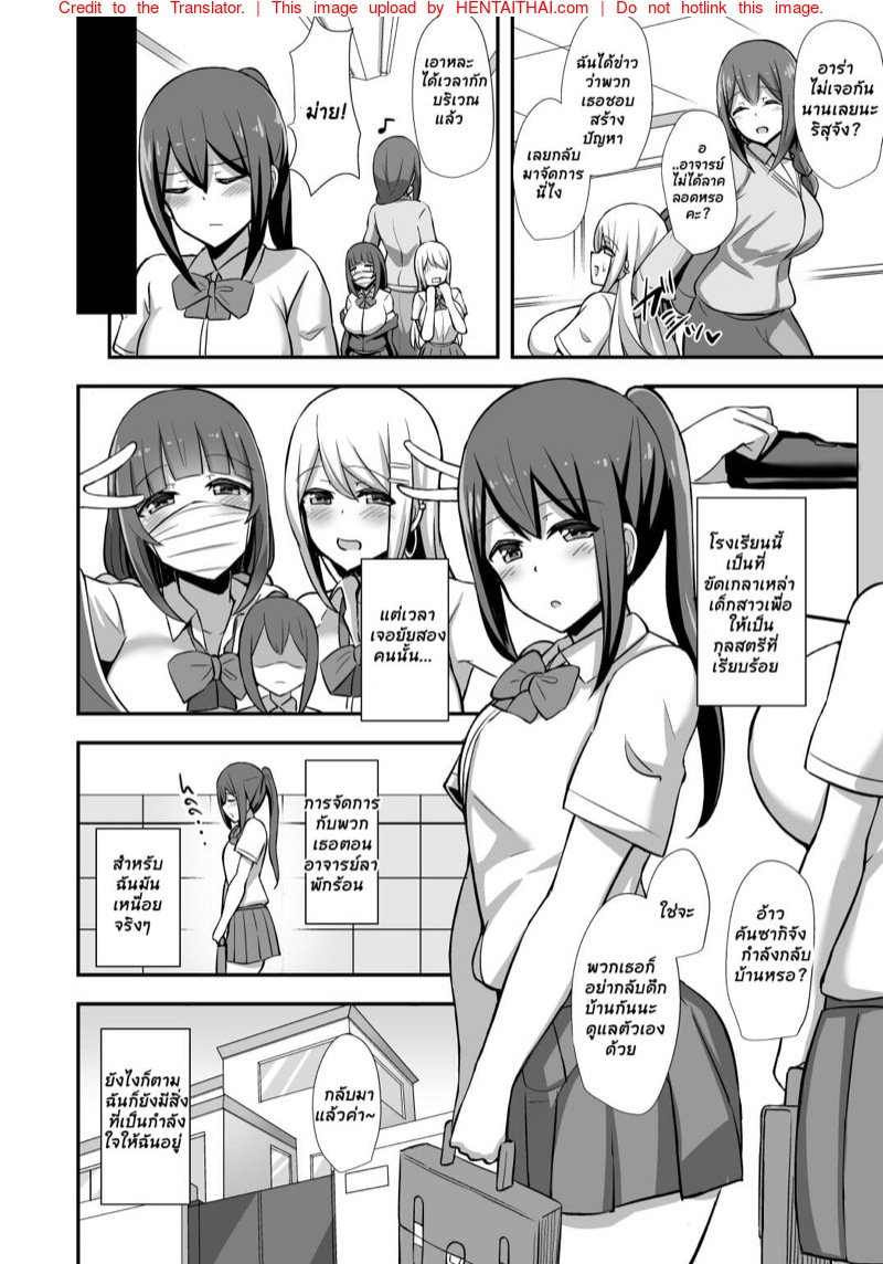 โกรธคนพี่บดขยี้คนน้อง Fuuki no Haiboku -Dosukebe JK Gal Combi no Otouto Netori – โกรธคนพี่บดขยี้คนน้อง Fuuki no Haiboku -Dosukebe JK Gal Combi no Otouto Netori – ตอนที่ 1 หน้า 3