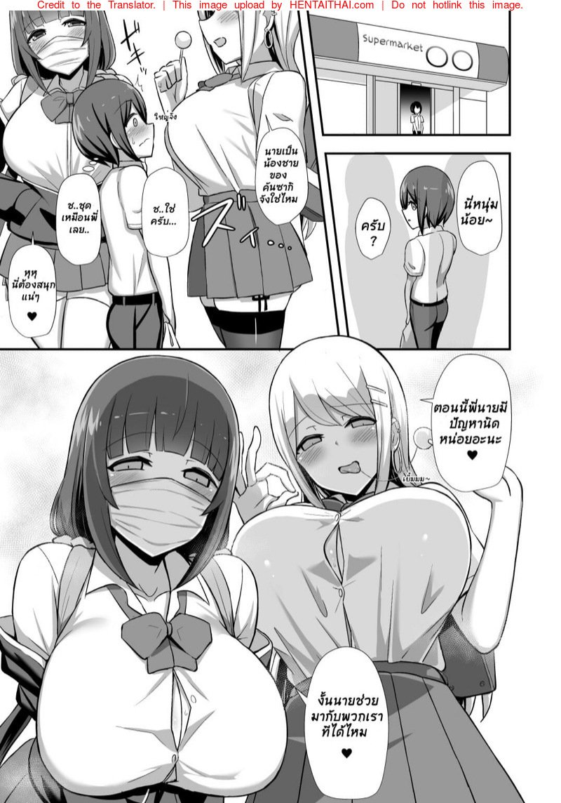 โกรธคนพี่บดขยี้คนน้อง Fuuki no Haiboku -Dosukebe JK Gal Combi no Otouto Netori – โกรธคนพี่บดขยี้คนน้อง Fuuki no Haiboku -Dosukebe JK Gal Combi no Otouto Netori – ตอนที่ 1 หน้า 6