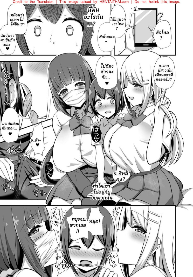 โกรธคนพี่บดขยี้คนน้อง Fuuki no Haiboku -Dosukebe JK Gal Combi no Otouto Netori – โกรธคนพี่บดขยี้คนน้อง Fuuki no Haiboku -Dosukebe JK Gal Combi no Otouto Netori – ตอนที่ 1 หน้า 8