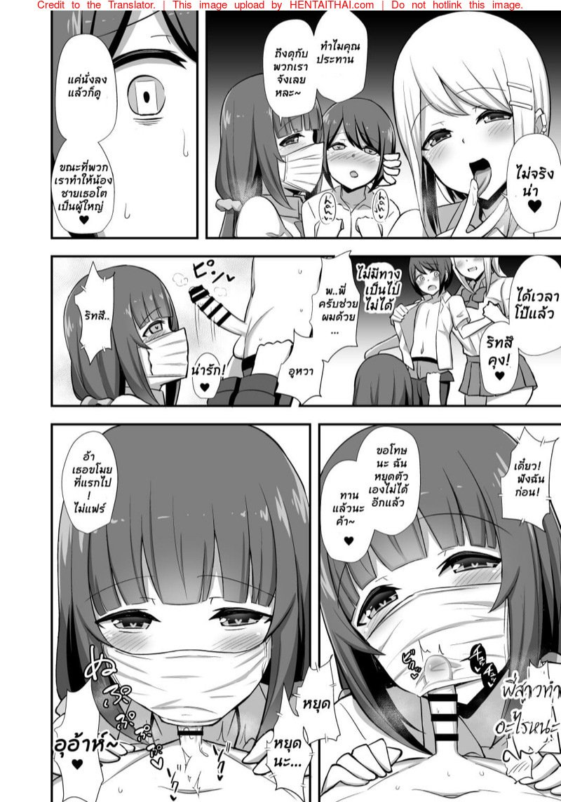 โกรธคนพี่บดขยี้คนน้อง Fuuki no Haiboku -Dosukebe JK Gal Combi no Otouto Netori – โกรธคนพี่บดขยี้คนน้อง Fuuki no Haiboku -Dosukebe JK Gal Combi no Otouto Netori – ตอนที่ 1 หน้า 9