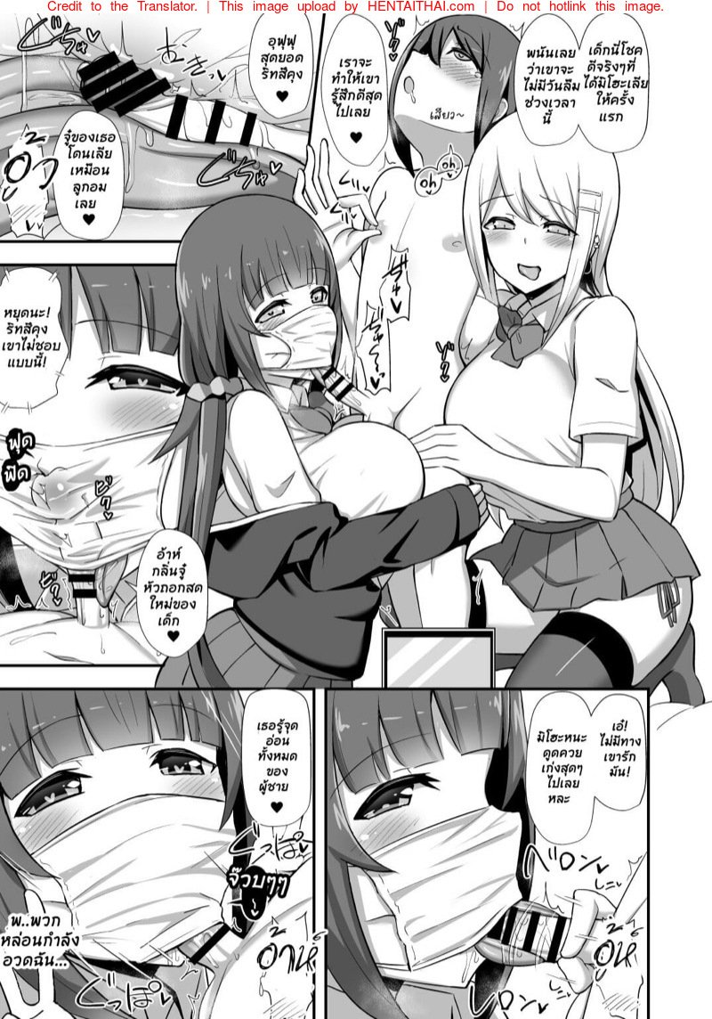 โกรธคนพี่บดขยี้คนน้อง Fuuki no Haiboku -Dosukebe JK Gal Combi no Otouto Netori – โกรธคนพี่บดขยี้คนน้อง Fuuki no Haiboku -Dosukebe JK Gal Combi no Otouto Netori – ตอนที่ 1 หน้า 10