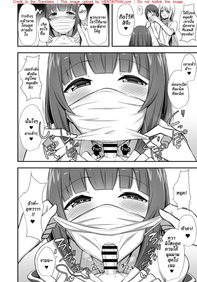 โกรธคนพี่บดขยี้คนน้อง Fuuki no Haiboku -Dosukebe JK Gal Combi no Otouto Netori – โกรธคนพี่บดขยี้คนน้อง Fuuki no Haiboku -Dosukebe JK Gal Combi no Otouto Netori – ตอนที่ 1 หน้า 11