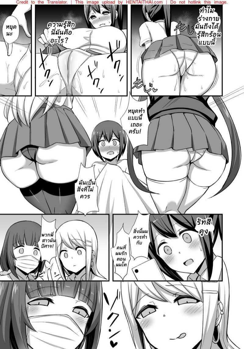 โกรธคนพี่บดขยี้คนน้อง Fuuki no Haiboku -Dosukebe JK Gal Combi no Otouto Netori – โกรธคนพี่บดขยี้คนน้อง Fuuki no Haiboku -Dosukebe JK Gal Combi no Otouto Netori – ตอนที่ 1 หน้า 14